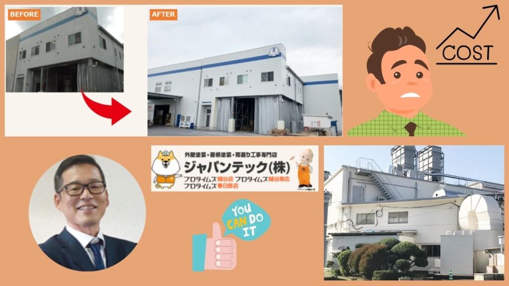 コスト削減と美観を両立！工場塗装のプロが教える経済的なメンテナンス方法