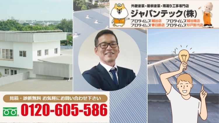 春日部市の工場塗装ならジャパンテックにご相談ください！