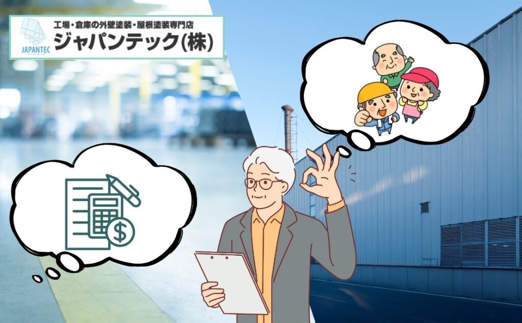 工場の外壁・床塗装にエイジフレンドリー補助金は使える？老朽化対策と費用負担軽減のポイント