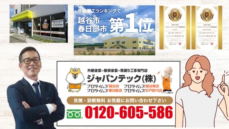 ジャパンテックで工場の外壁塗装を安心・快適に実現！