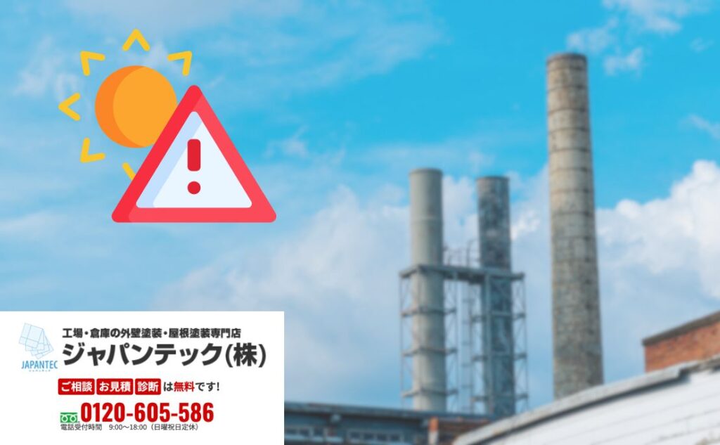 ジャパンテックが提案する！工場屋根遮熱シート選びと導入相談はお任せください