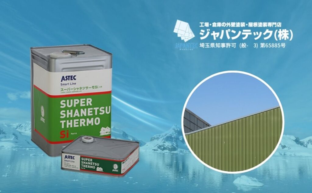 設備投資を成功させるなら今！熱中症対策×補助金活用は「まず相談」が最短ルート｜ジャパンテック