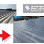 越谷市・春日部市の工場で遮熱シートを施工する費用は？見積内訳と投資判断のポイント