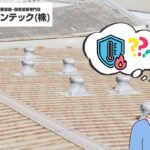 工場屋根遮熱シート導入の最適解は？機能性・コスト・耐久性で選ぶ比較ガイド