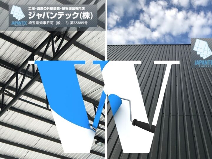 工場に屋根遮熱+遮熱シート内張りダブル工法!W遮熱の効果と導入メリット
