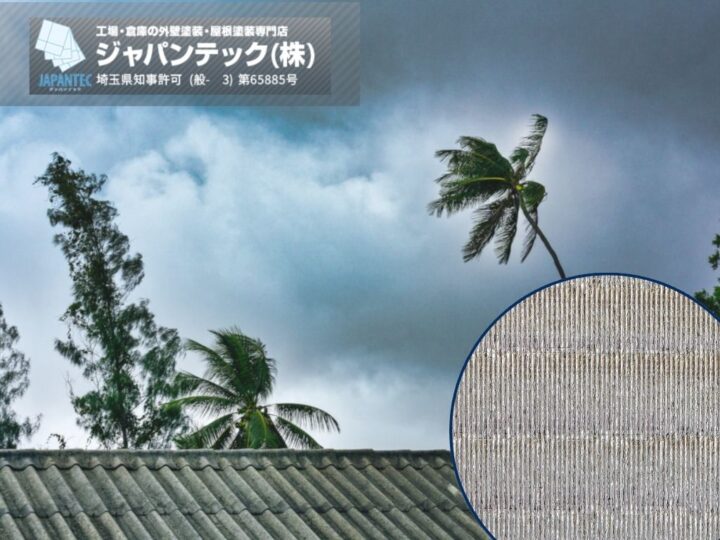 台風シーズンも安心！遮熱シートの耐久性と台風対策ポイントをプロが伝授