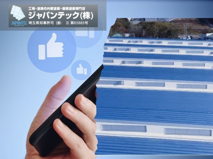 サーモバリアの評判は本当？現場の口コミ・ユーザーの体験談まとめ