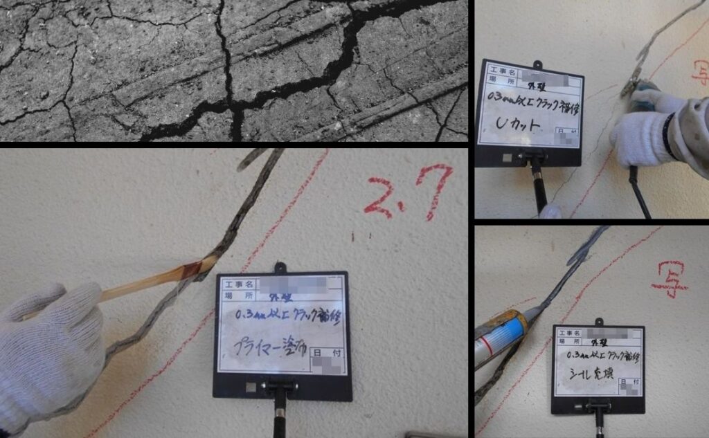 クラック補修の基本ステップ