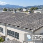 工場の波形スレート屋根はカバー工法で直せる？下地・石綿調査・見積もりの確認点