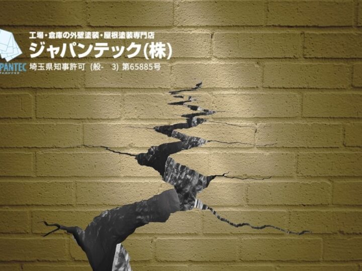 ALC外壁のクラック対策:可とう性シーリングの設計