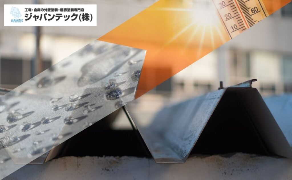 折板屋根の遮熱・防水の最適化：塗料_シート_カバー比較