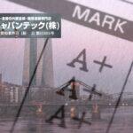 海風_河川近接工場の腐食グレード評価と寿命設計