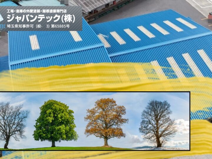 工場の屋根リフォームはいつが最適？劣化サインと季節別の施工判断ポイント