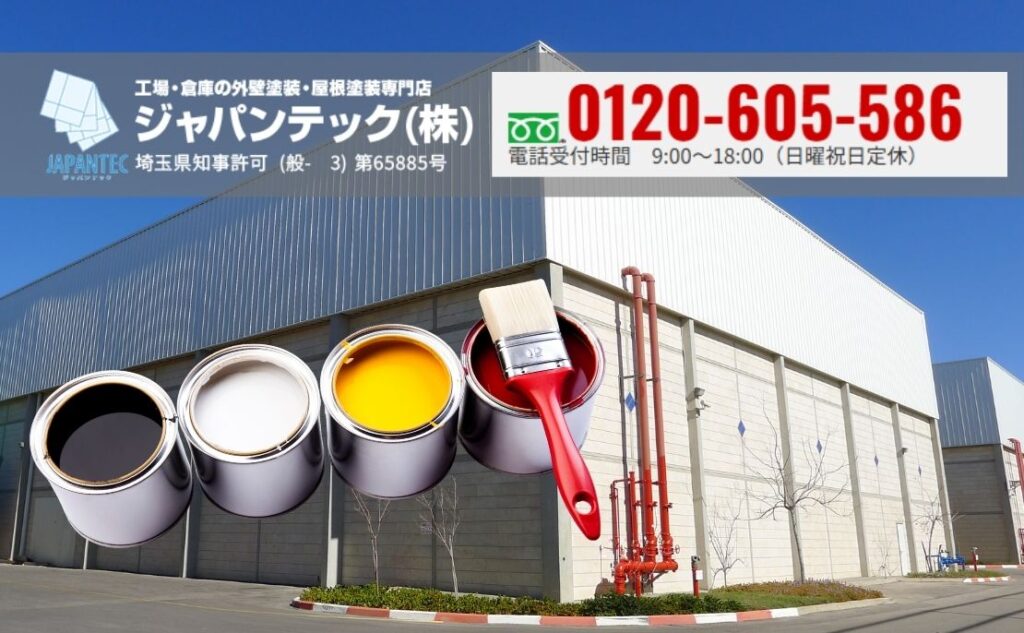 工場塗装の稟議を通すなら、ジャパンテックで「比較材料」を先に整えませんか