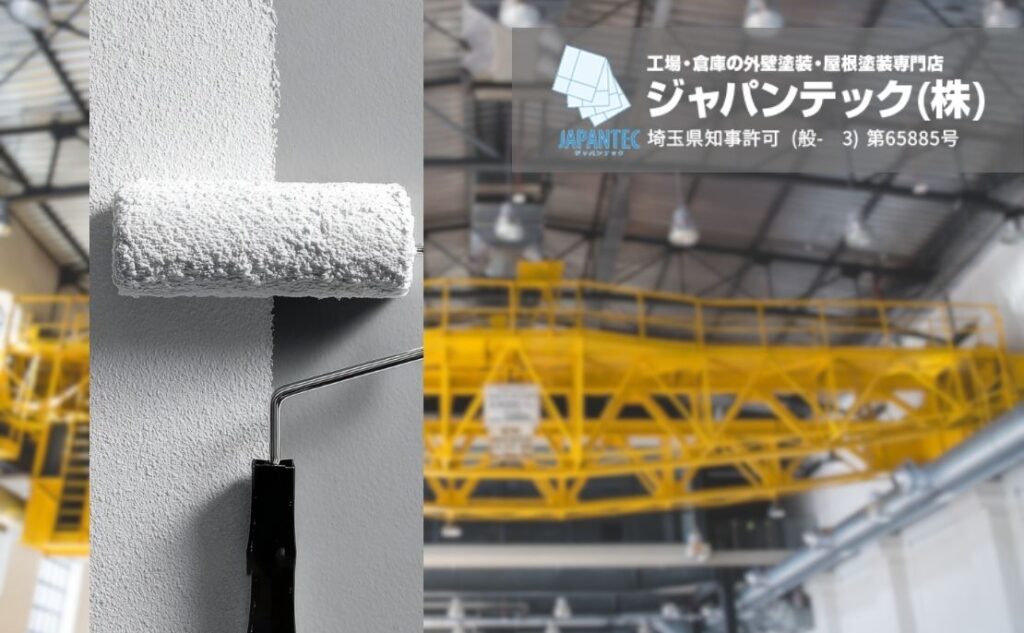 工場塗装業者の選び方|失敗しない判断基準