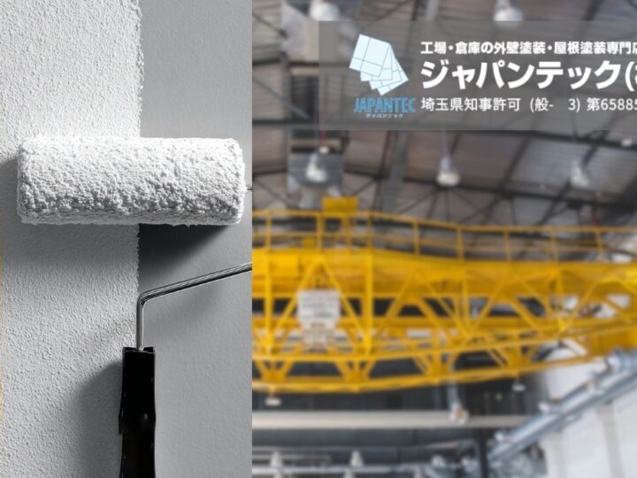 工場塗装業者の選び方|失敗しない判断基準