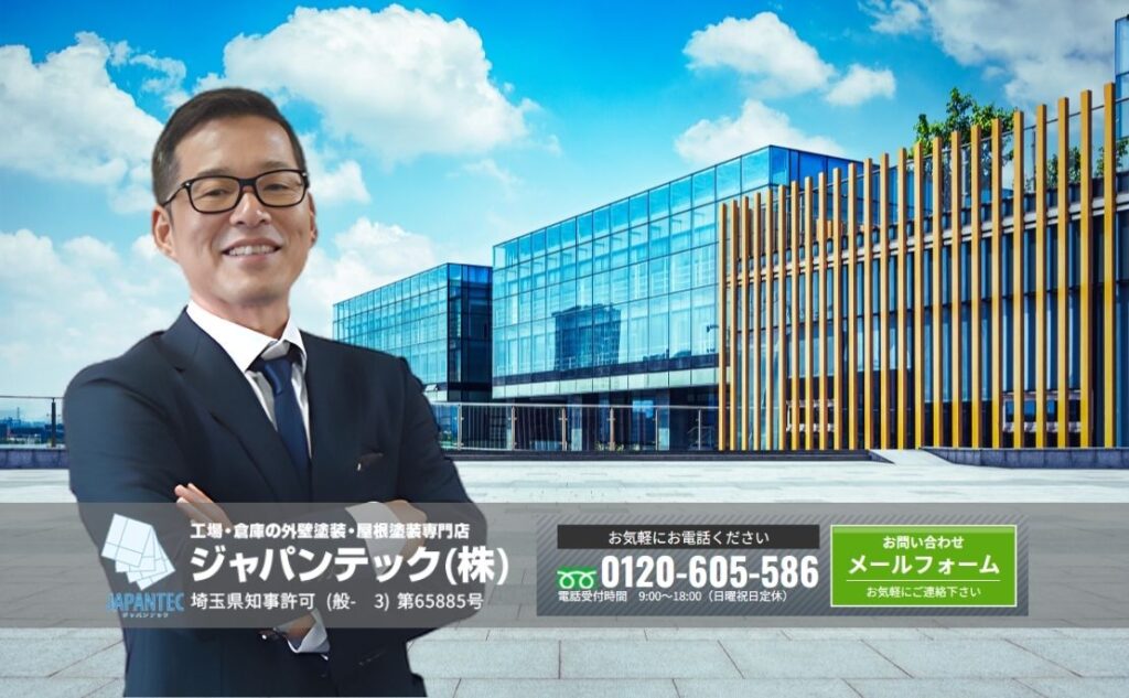 ジャパンテック｜春日部市・越谷市の工場工事は「比較材料づくり」から一次対応します