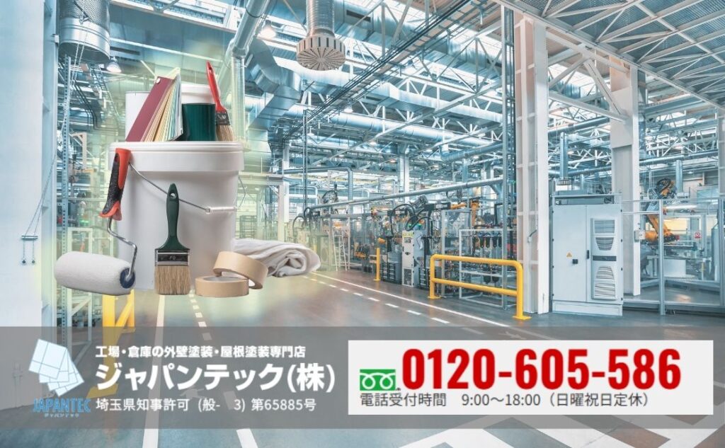 ジャパンテックに相談して操業リスクを最小化：工場の雨漏りは「止める前提」ではなく「条件整理×実行可能性」で決める