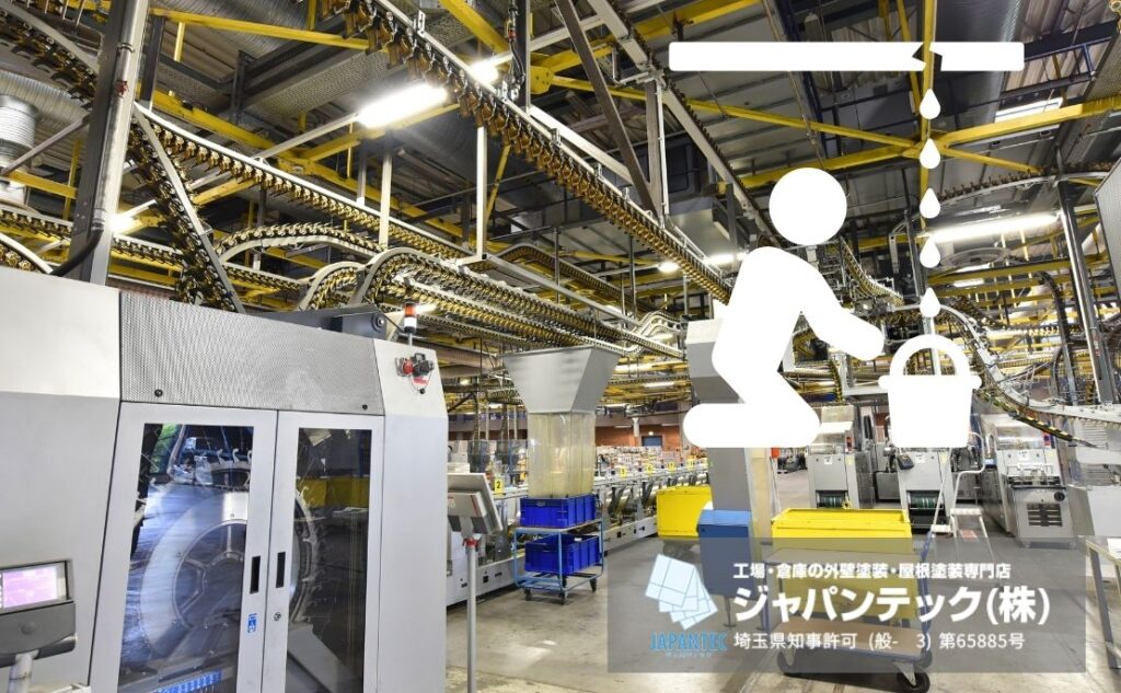 工場の雨漏り対応｜操業制約を踏まえた修理工法と見積比較