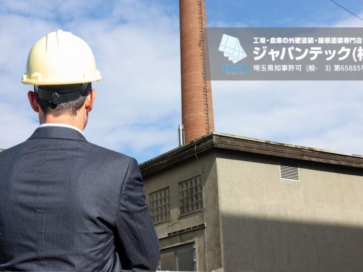 工場建屋の劣化進行と対応方針｜部分補修か改修かの判断基準