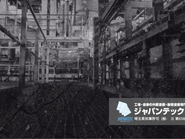 工場の床・屋上改修で操業停止を最小限に!塗り床・防水工事の工法比較と失敗しない業者選び