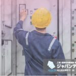 法人向け工場改修ガイド｜暑さ・結露対策で電気代削減！補助金を活用した賢い屋根・外壁修繕