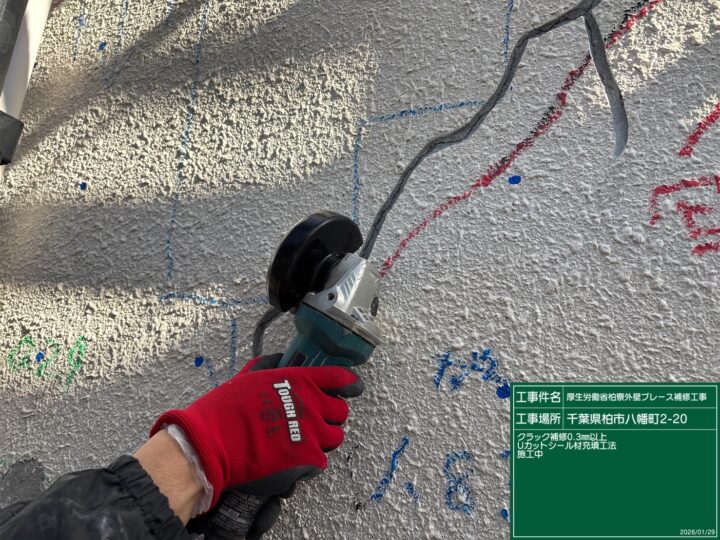 Uカットシール材充填工法