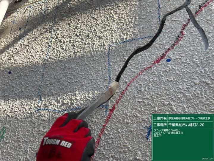 Uカットシール材充填工法