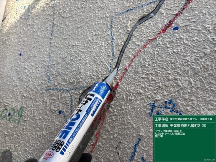 Uカットシール材充填工法