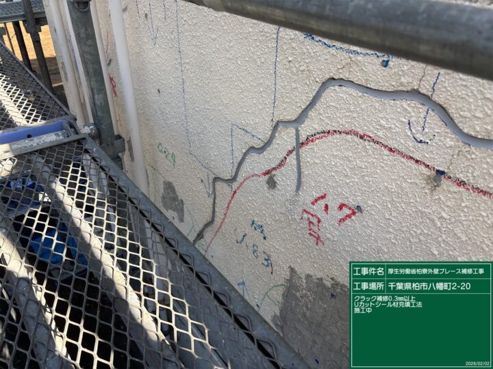 Uカットシール材充填工法