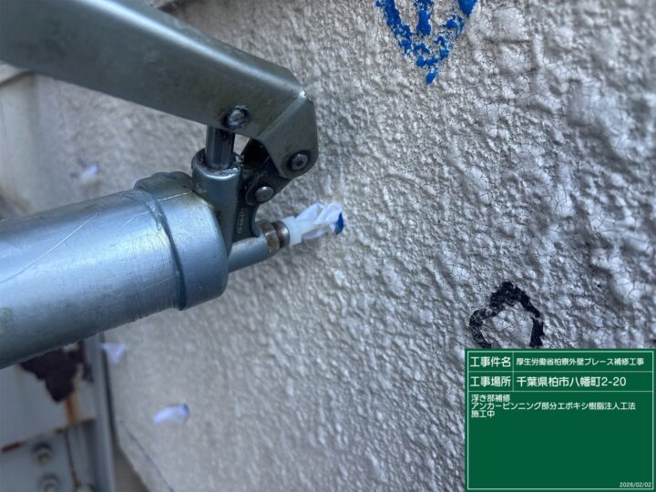 ア ン カ ー ピ ン ニ ン グ エ ポ キ シ 樹 脂 注 入 工 法