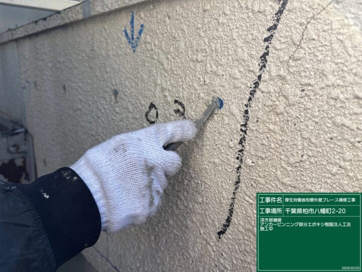 ア ン カ ー ピ ン ニ ン グ エ ポ キ シ 樹 脂 注 入 工 法