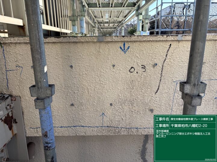 ア ン カ ー ピ ン ニ ン グ エ ポ キ シ 樹 脂 注 入 工 法