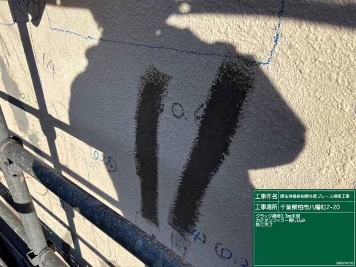 フィラー擦り込み工法