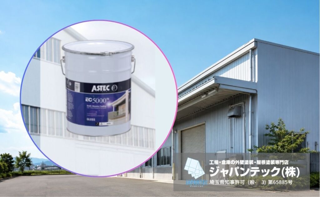 工場の外壁塗装に遮熱塗料は必要？暑さ対策とメンテナンスを同時に考えるポイント
