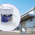 工場の外壁塗装に遮熱塗料は必要？暑さ対策とメンテナンスを同時に考えるポイント