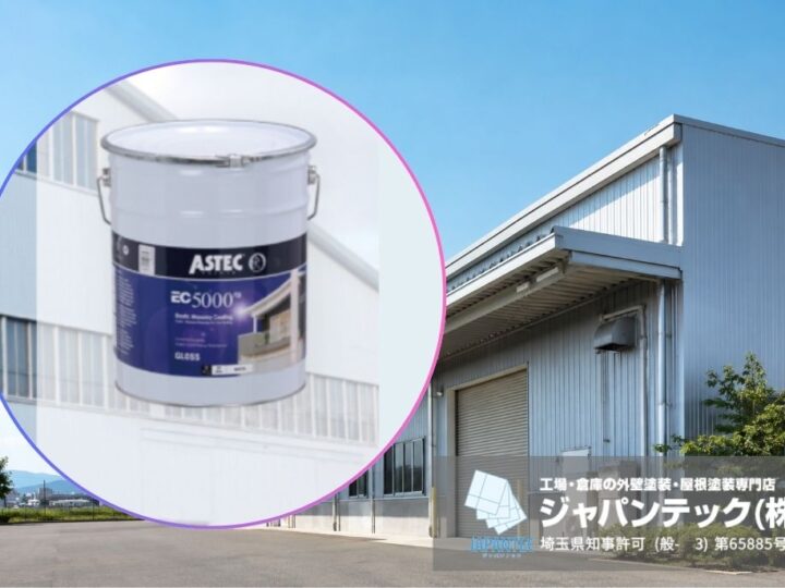 工場の外壁塗装に遮熱塗料は必要？暑さ対策とメンテナンスを同時に考えるポイント