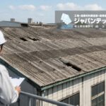 工場の屋根にアスベストがあるかも？塗装・カバー工法・解体前に確認すべき判断基準