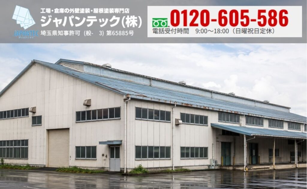 越谷市・春日部市の工場修繕・費用相談はジャパンテックへ