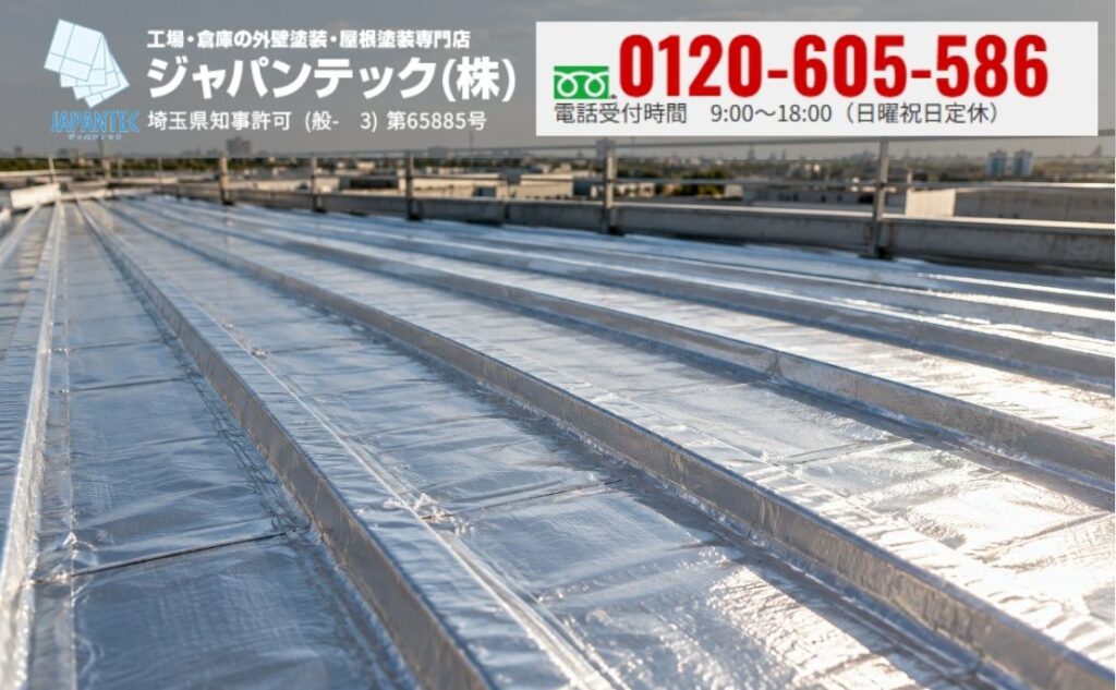 越谷市・春日部市の工場の遮熱工事はジャパンテックへご相談を