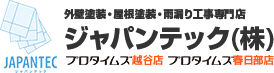 ジャパンテック