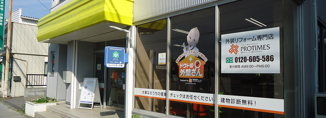 ショールーム来店予約