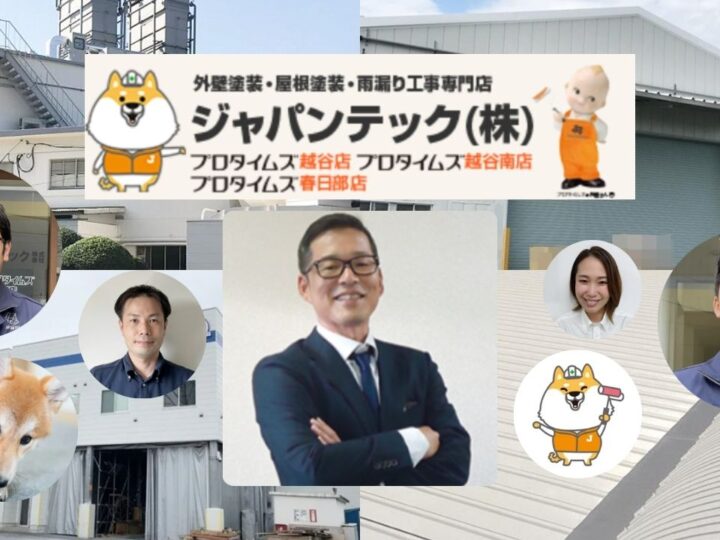 工場の塗装ならば工場塗装のプロ「ジャパンテック」におまかせください！