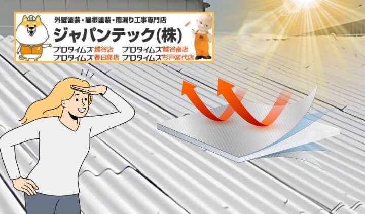 工場の外壁塗装に遮熱塗料を使うメリットは？