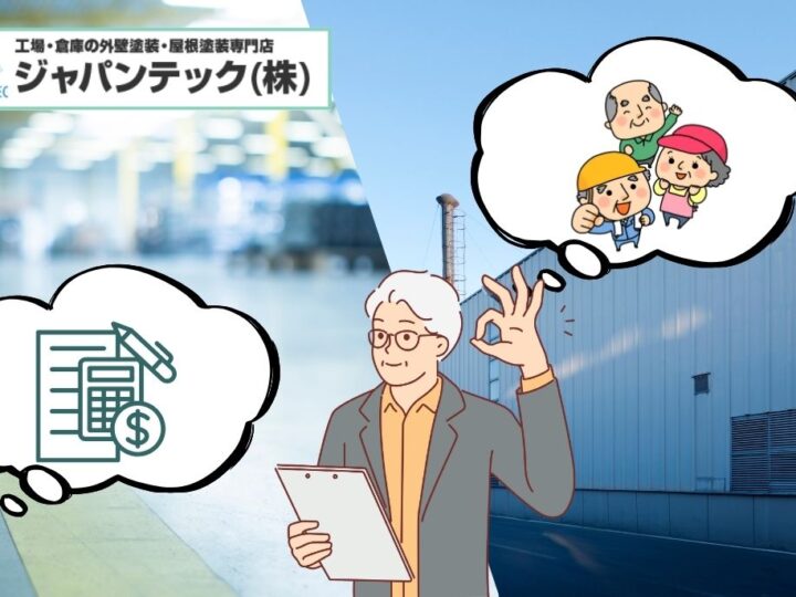 工場の外壁・床塗装にエイジフレンドリー補助金は使える？老朽化対策と費用負担軽減のポイント