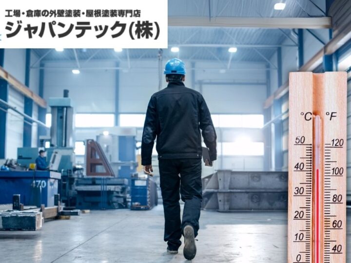 遮熱シートで工場の省エネ改革|実例でわかる導入メリットと運用のポイント